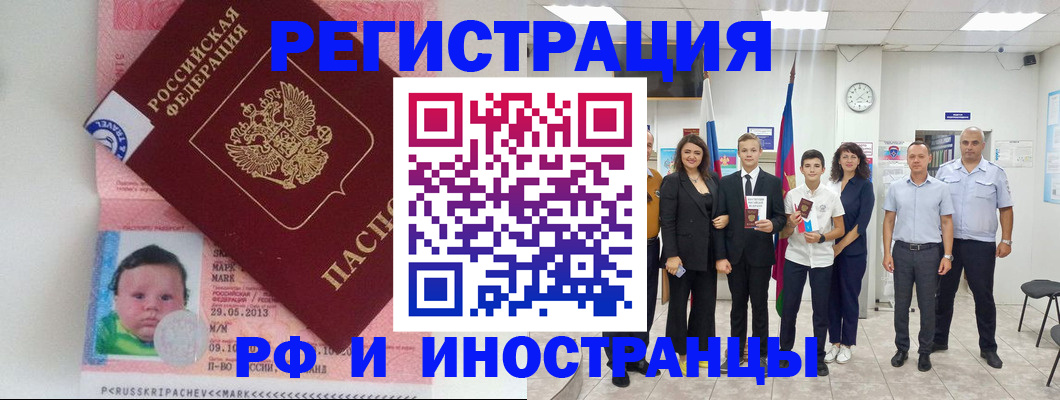 прописка для работы в Евпатории