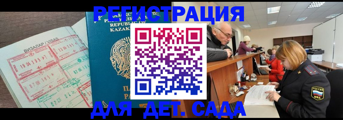 прописка гарантия в Евпатории