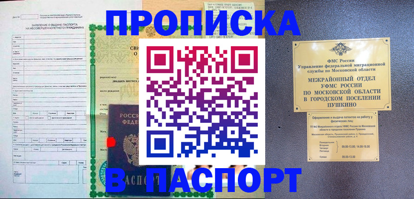 временная регистрация госуслуги в Евпатории