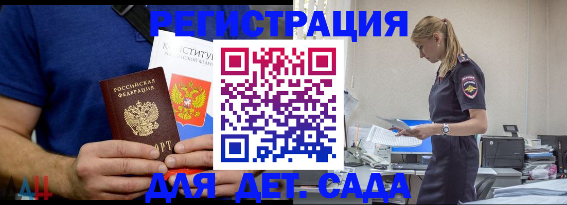 прописка для военкомата в Евпатории