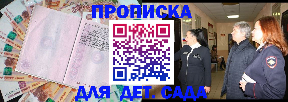 временная регистрация недорого в Евпатории